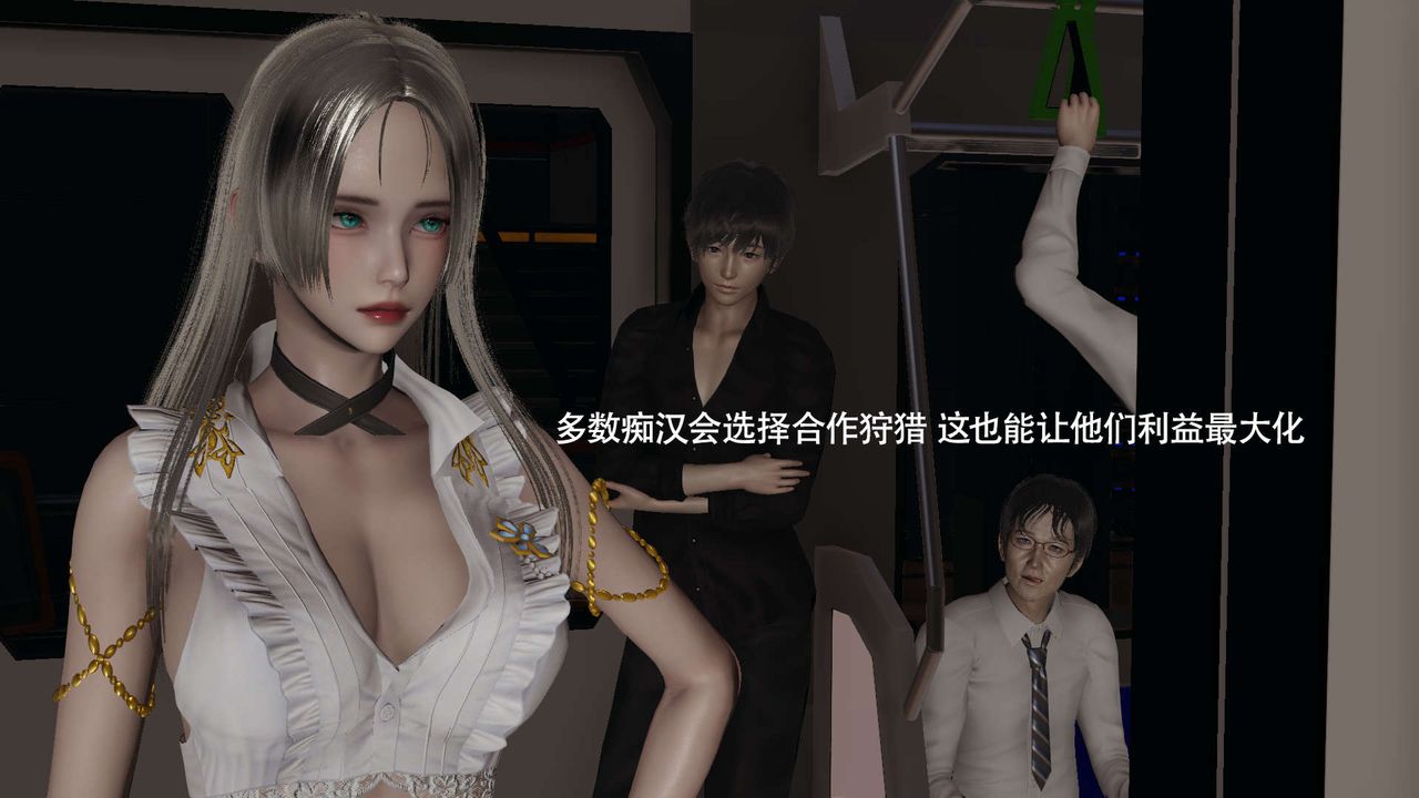[3D]魔導世界番外-电车淫狼[无码版]