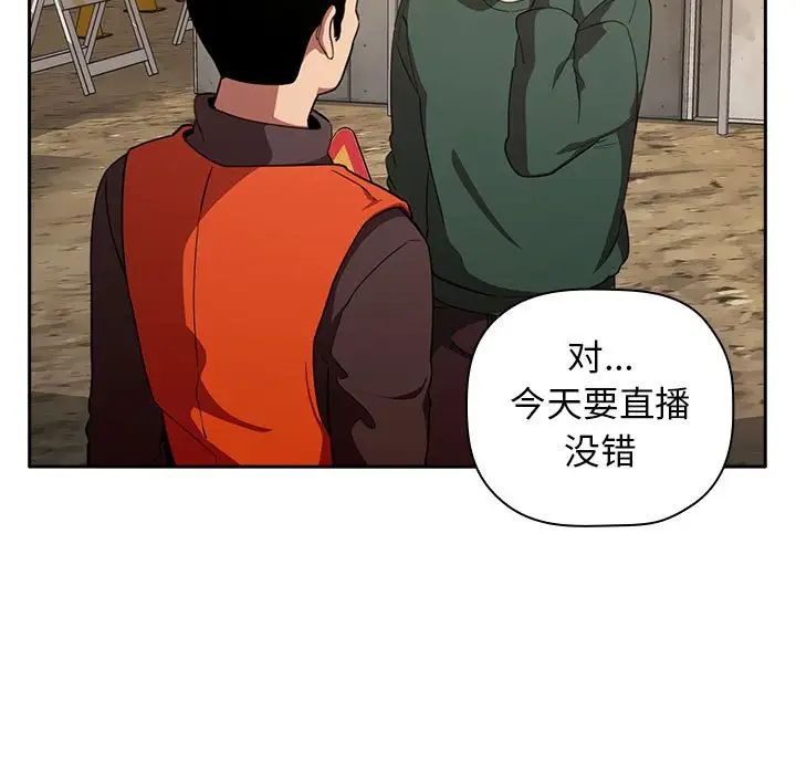 歡迎進入夢幻直播間第18话