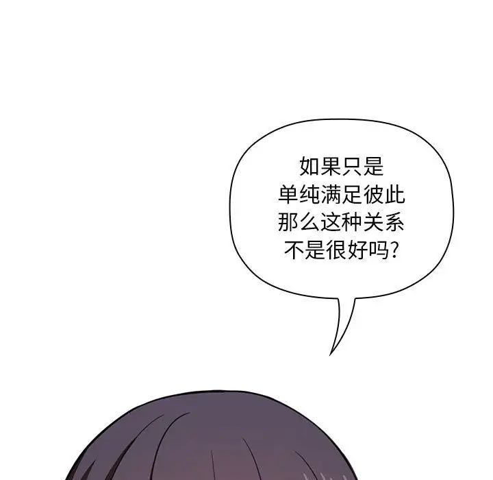 歡迎進入夢幻直播間第18话