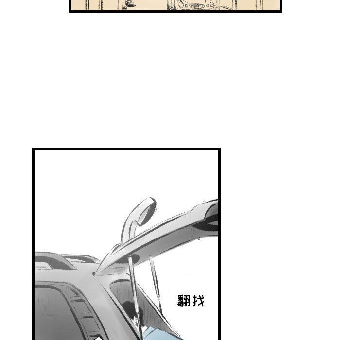 堕落城市第21話