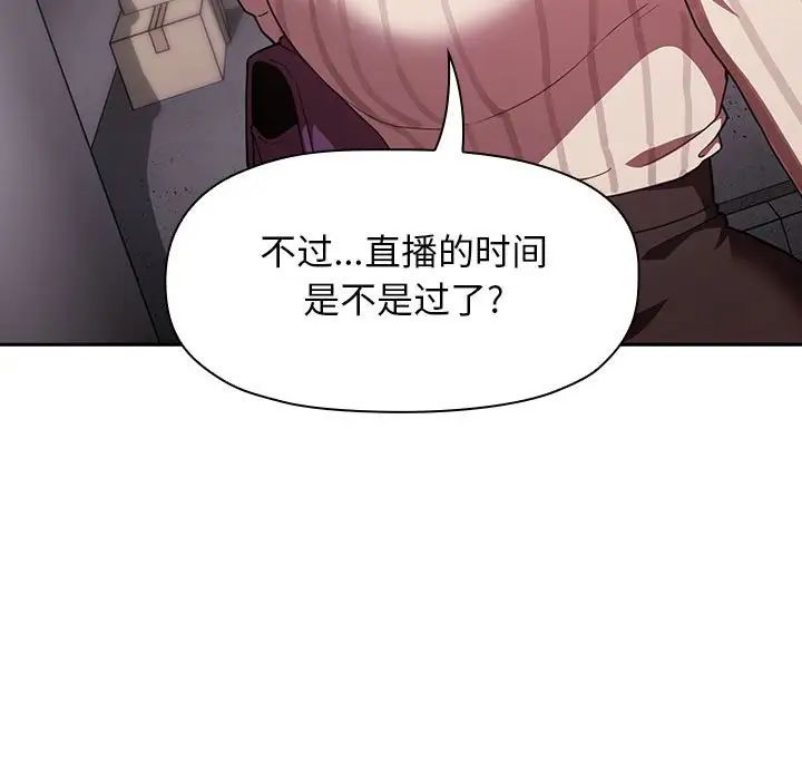 《欢迎进入梦幻直播间》第18话