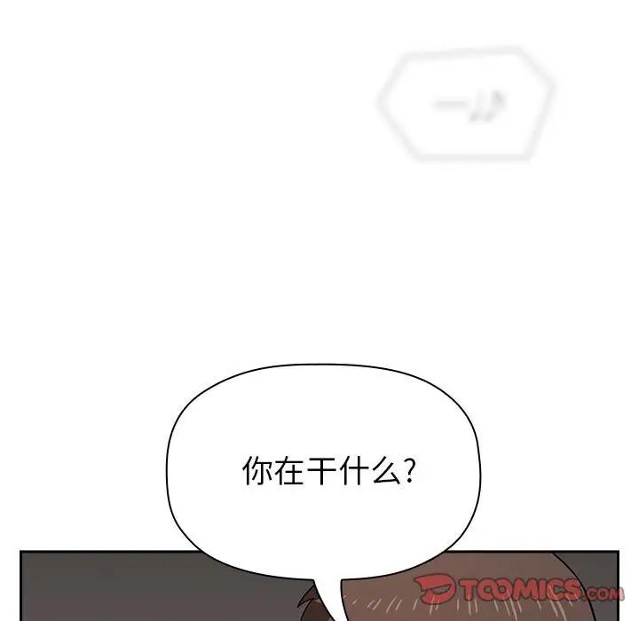 歡迎進入夢幻直播間第18话