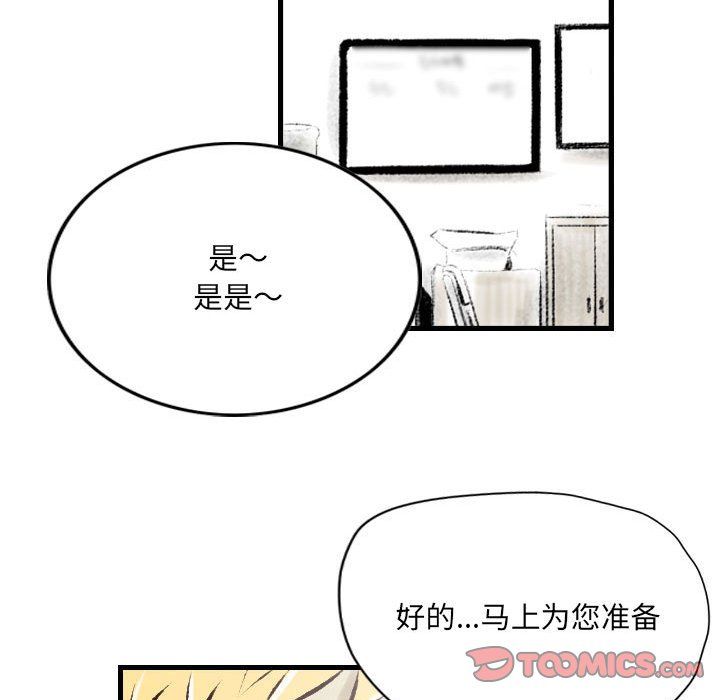 堕落城市第22话