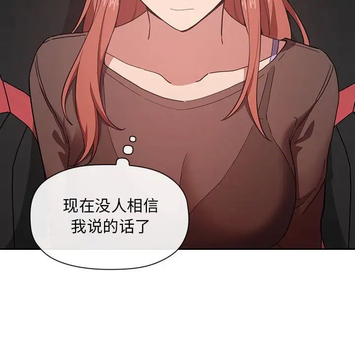 《欢迎进入梦幻直播间》第19话