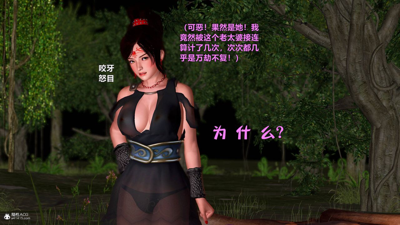 [3D]黃蓉襄陽後記續集-俠女春情01-10+番外营救12話