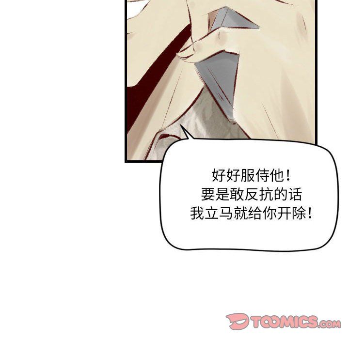 堕落城市第22话