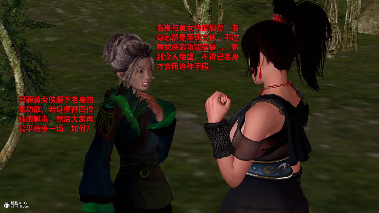 [3D]黃蓉襄陽後記續集-俠女春情01-10+番外营救13話