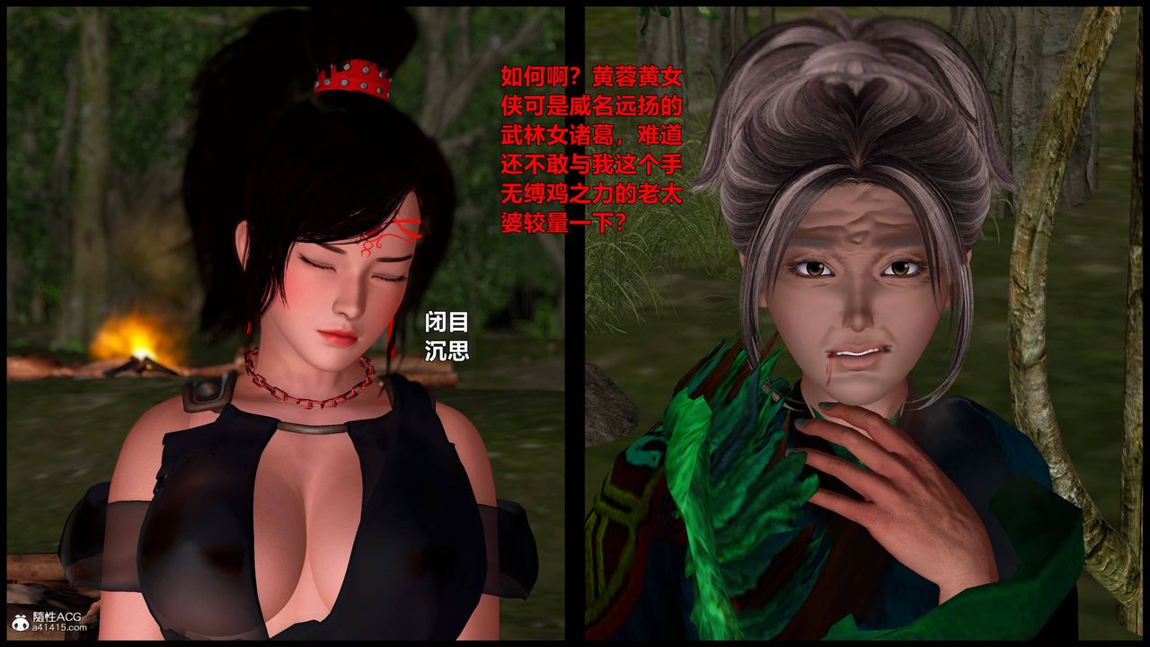 [3D]黃蓉襄陽後記續集-俠女春情01-10+番外营救13話