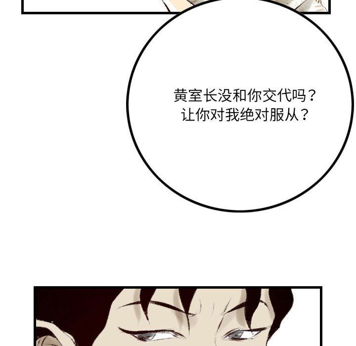 堕落城市第22話