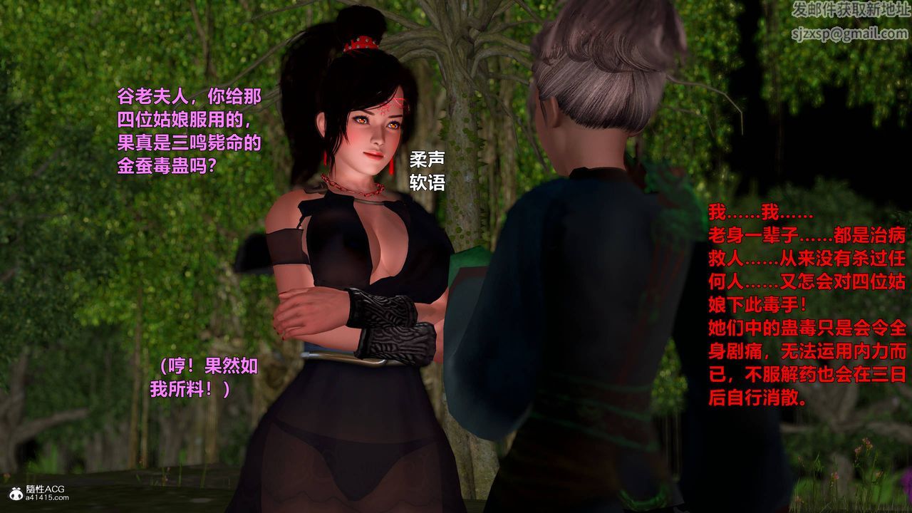 [3D]黃蓉襄陽後記續集-俠女春情01-10+番外营救13話