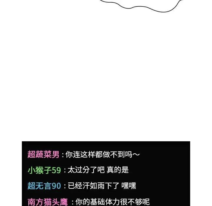 《欢迎进入梦幻直播间》第19话