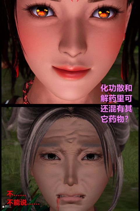 [3D]黃蓉襄陽後記續集-俠女春情01-10+番外营救13話