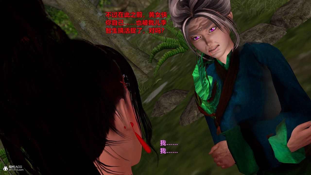 [3D]黃蓉襄陽後記續集-俠女春情01-10+番外营救13話