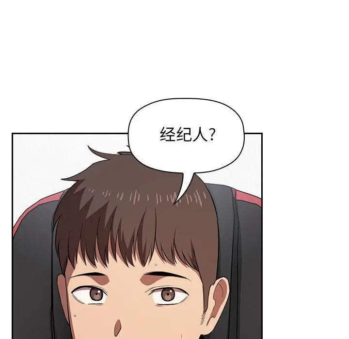 《欢迎进入梦幻直播间》第19话