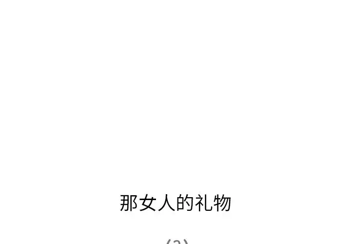 深夜用品店第7章