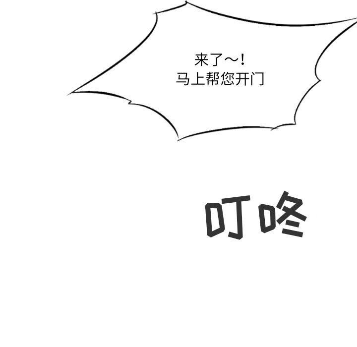堕落城市第23话