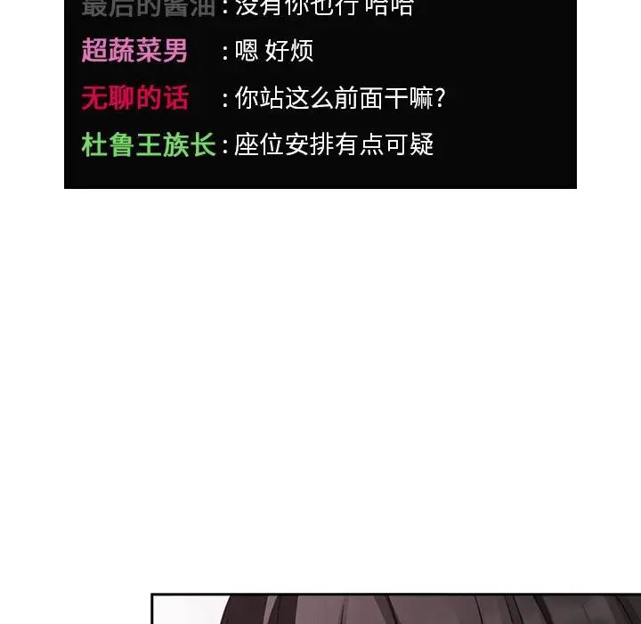 歡迎進入夢幻直播間第20话