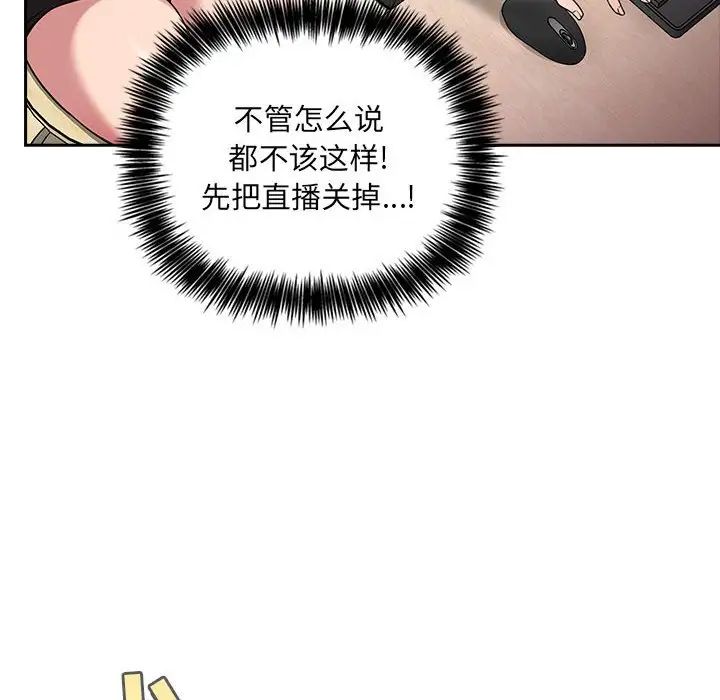 歡迎進入夢幻直播間第20话
