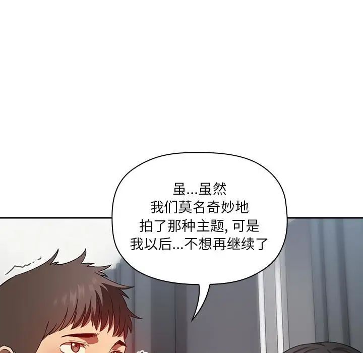 歡迎進入夢幻直播間第20话
