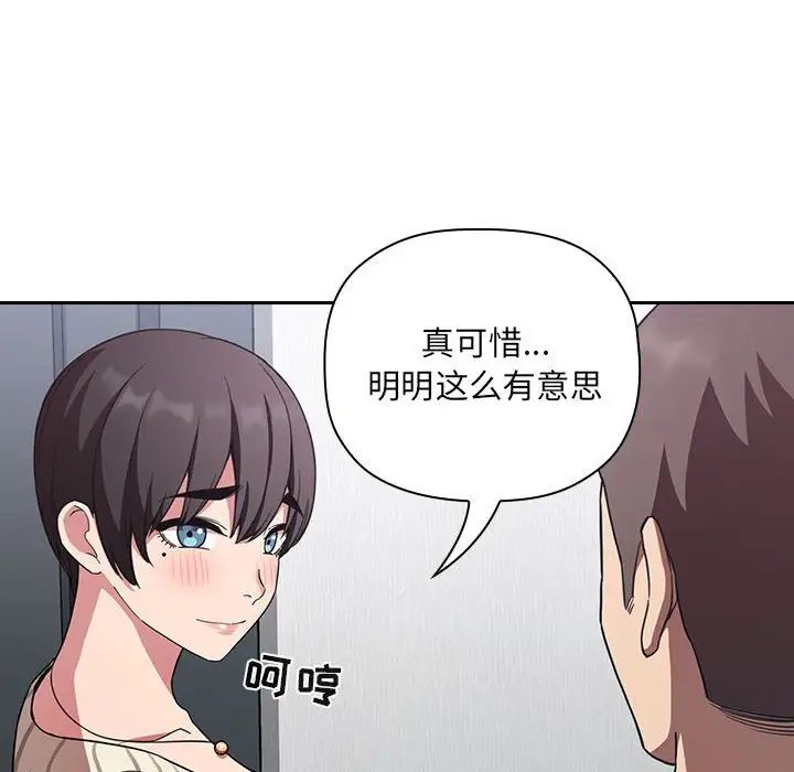《欢迎进入梦幻直播间》第20话