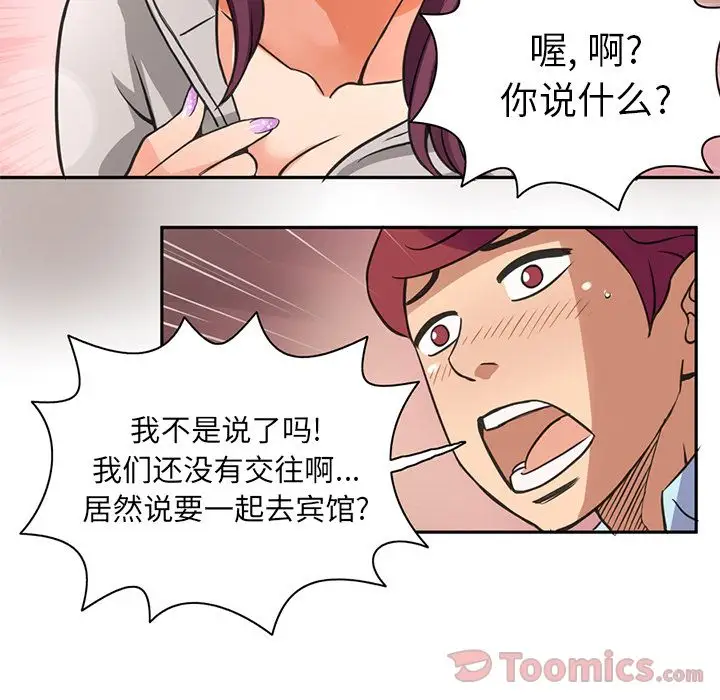 深夜用品店第7章