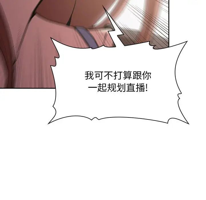 歡迎進入夢幻直播間第20话