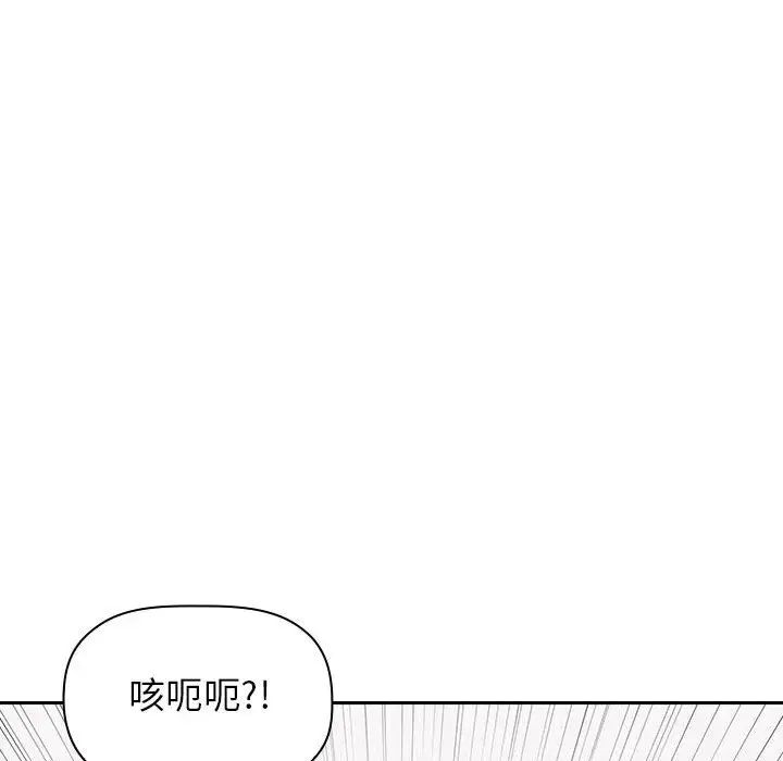《欢迎进入梦幻直播间》第20话