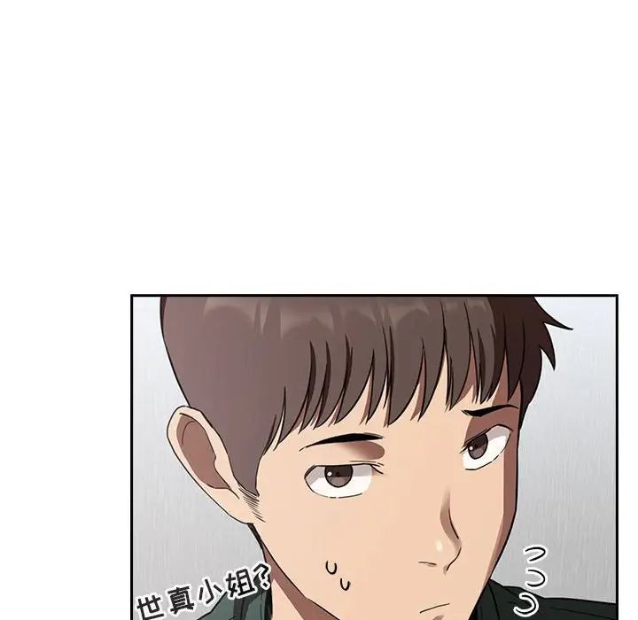 歡迎進入夢幻直播間第20话