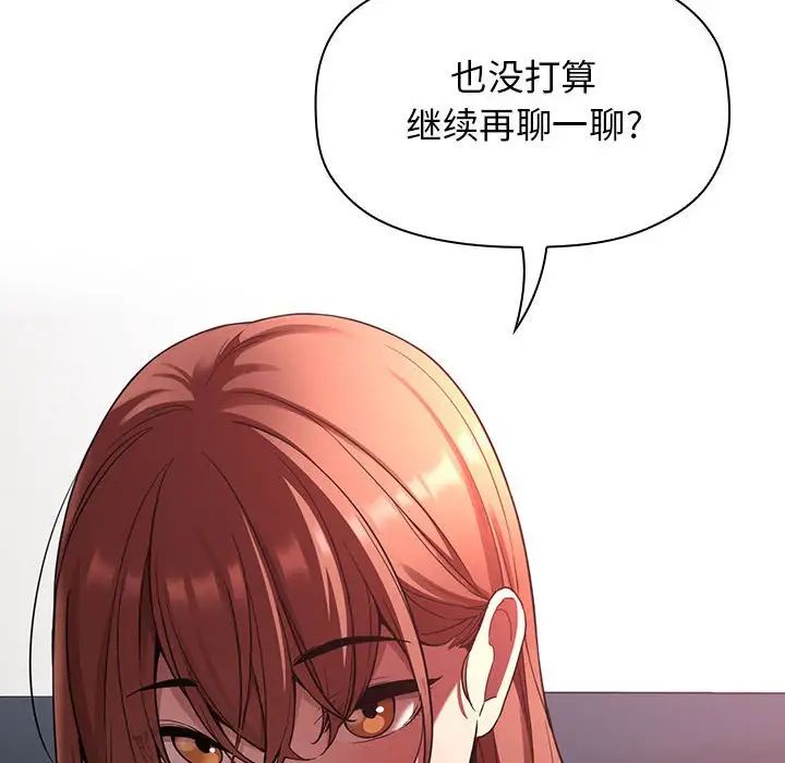 歡迎進入夢幻直播間第21话