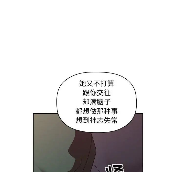 《欢迎进入梦幻直播间》第21话