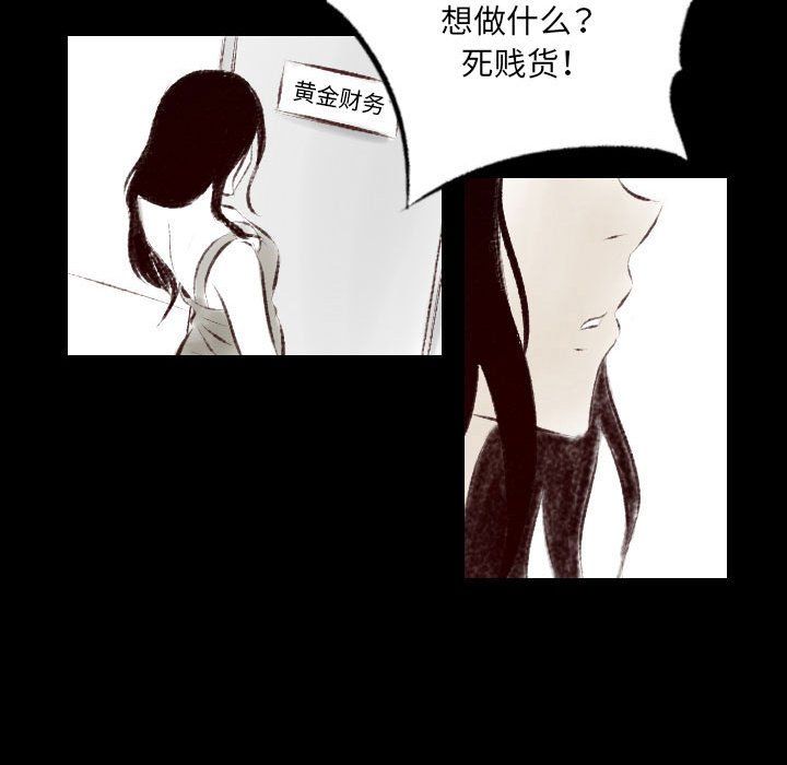 堕落城市第25话