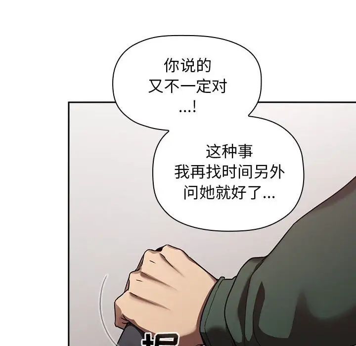 歡迎進入夢幻直播間第21话