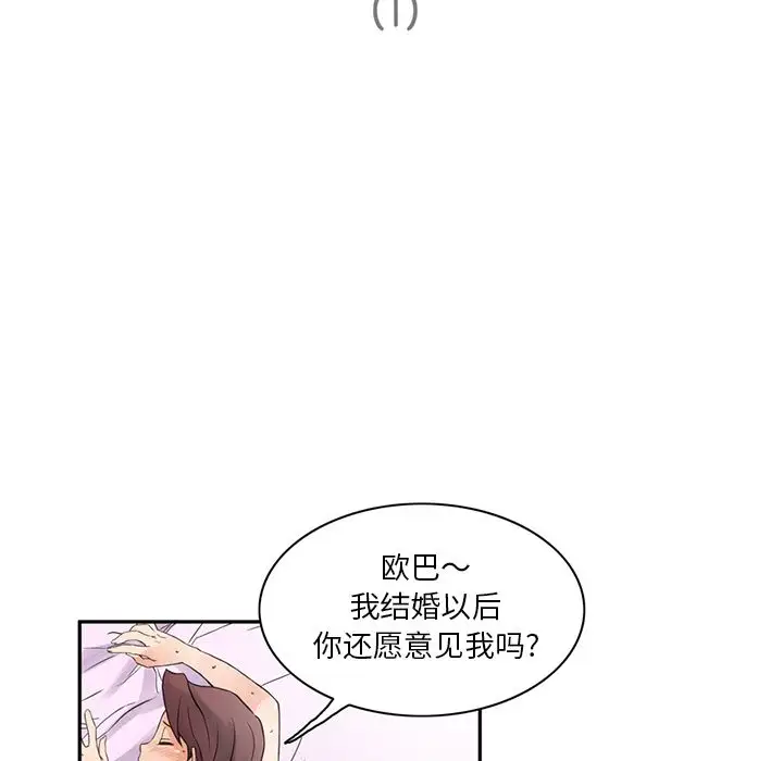 深夜用品店第8章