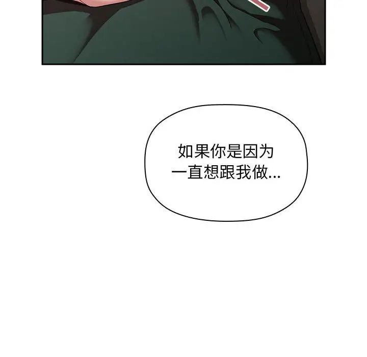 歡迎進入夢幻直播間第21话