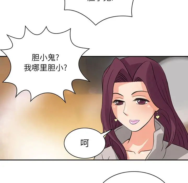 深夜用品店第8章