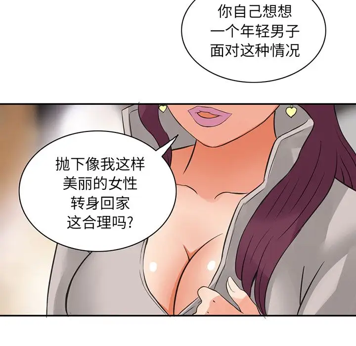深夜用品店第8章