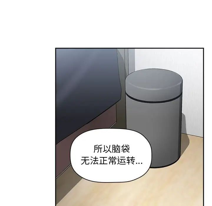 歡迎進入夢幻直播間第21话