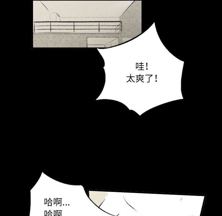 《堕落城市》第26话
