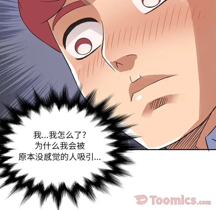 深夜用品店第8章