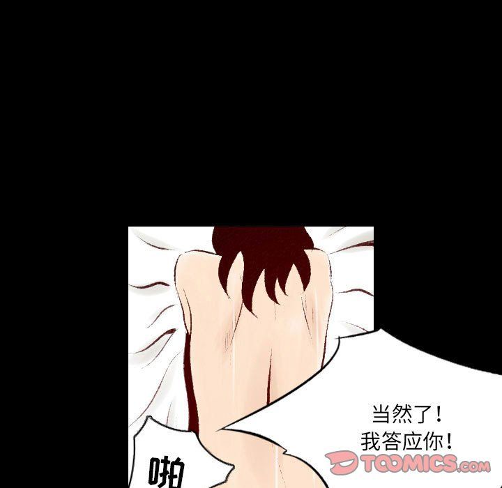 《堕落城市》第26话