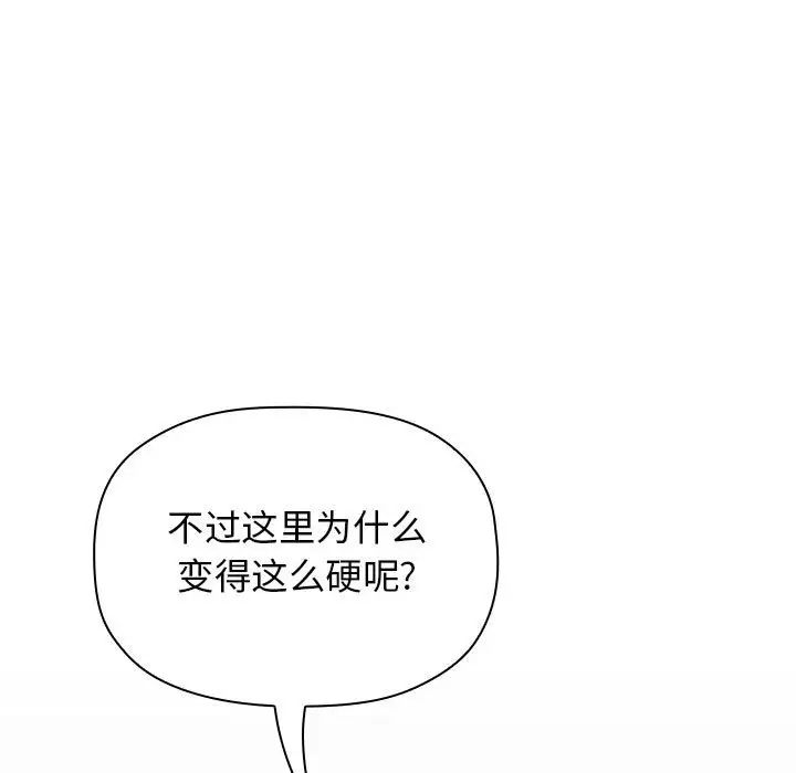 《欢迎进入梦幻直播间》第21话