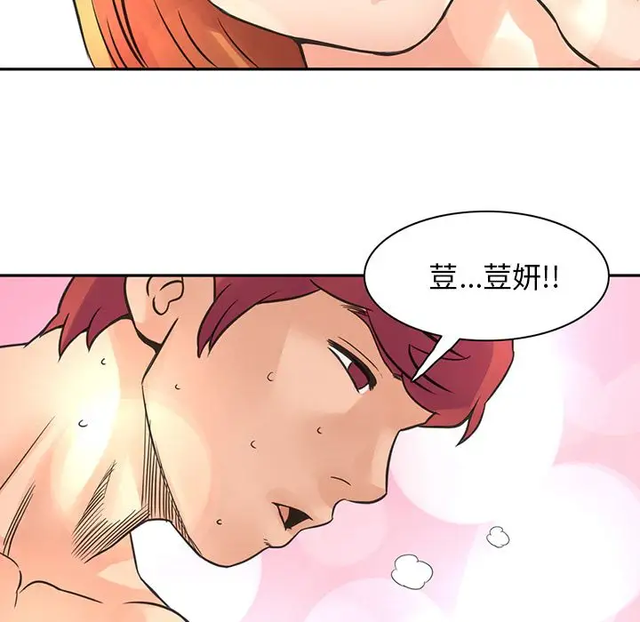 深夜用品店第8章