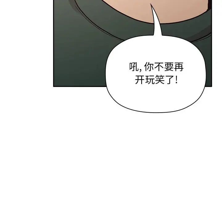 歡迎進入夢幻直播間第21话