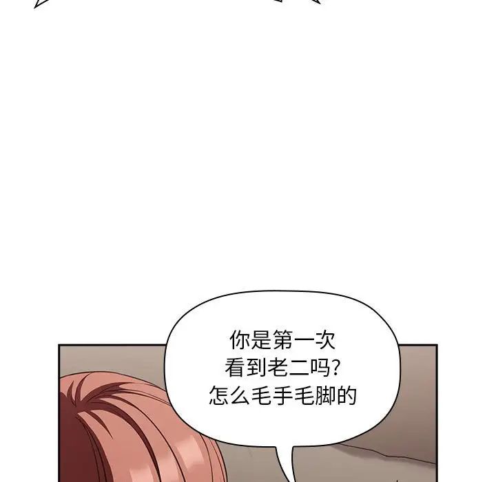 歡迎進入夢幻直播間第21话