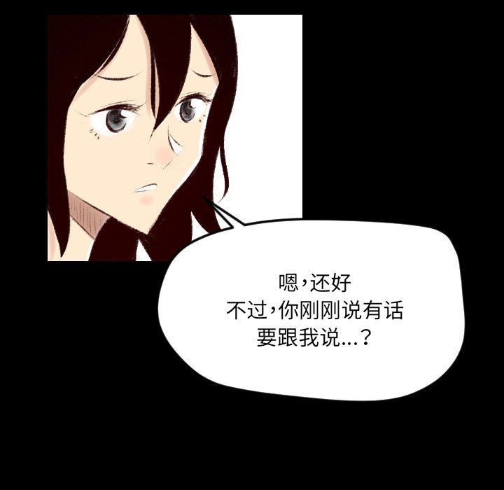 堕落城市第27話