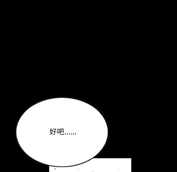 堕落城市第27話