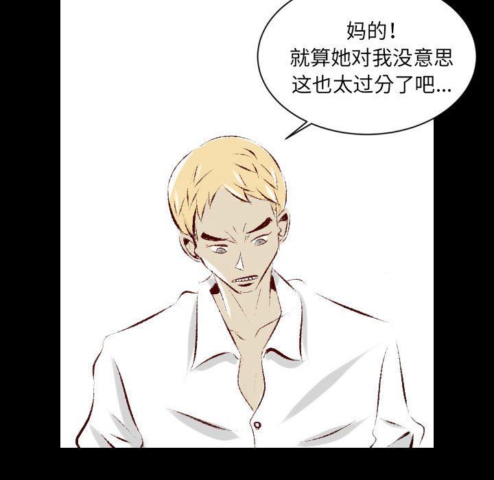 《堕落城市》第27话