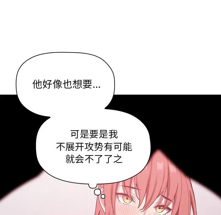 歡迎進入夢幻直播間第22话