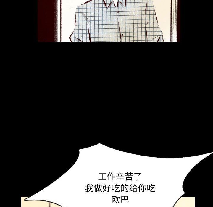 堕落城市第27話