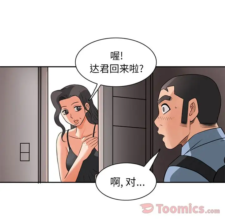 深夜用品店第9章